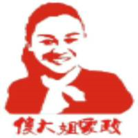广州傻大姐家政培训中心白云分校
