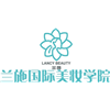 广州兰施国际美妆学院
