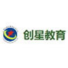 广州创星职业技能培训中心