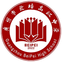 广州北培高级中学