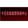 广州千亿化妆造型培训