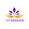 广州千寻化妆美甲韩式半永久培训学校