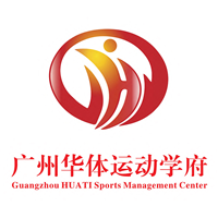 广州华体运动学府