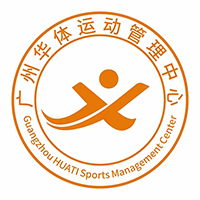 广州华体运动管理中心
