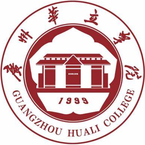 广州华立学院