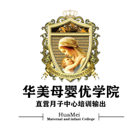 广州华美优学院月子中心培训基地