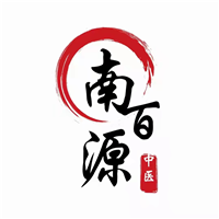 广州南大百源中医培训学院