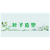 广州叶子造型化妆学院