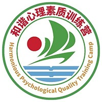 广州和谐心理素质教育训练营