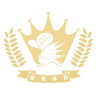 广州壹恒体育俱乐部