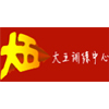 广州大五训练中心