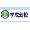 广州学成驾校