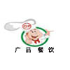 广州市广品餐饮