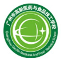 广州市高新医药与食品技工学校