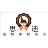 广州思迪宠物美容研修学苑