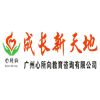广州成长新天地口才培训学校