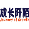 广州成长阡陌夏令营
