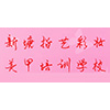 广州指艺彩妆美甲培训