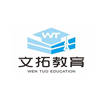 广州文拓教育培训中心