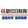 广州新红日学校