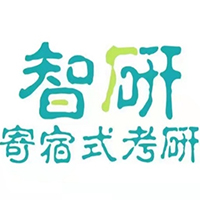 广州智研寄宿考研学校