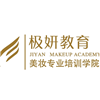 广州极妍教育美妆学院