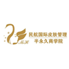 广州民航国际皮肤管理半永久商学院
