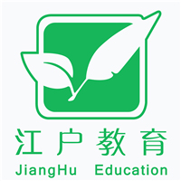 广州江户外语