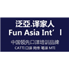 广州泛亞联合国际研究院