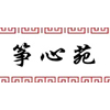 广州海珠区筝心苑