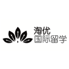 广州淘优国际留学中心