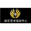 广州炫乐艺术培训中心
