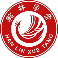 广州番禺翰林学堂