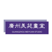 广州美苑画室