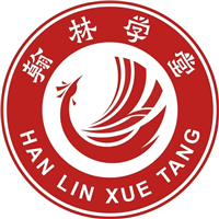 广州翰林学堂