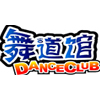 广州舞道馆