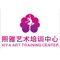 广州花都熙雅艺术培训中心