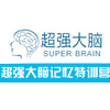 广州超强大脑记忆特训营