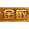 广州金敏舞蹈学校