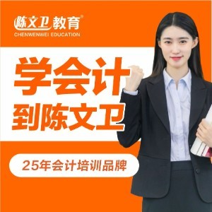 广州陈文卫教育