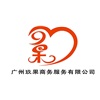 广州9果家政服务培训中心