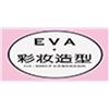 广州EVA•彩妆造型培训机构