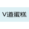 广州V道蛋糕培训创业中心