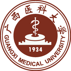 广西医科大学