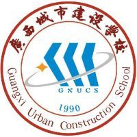 广西城市建设学校