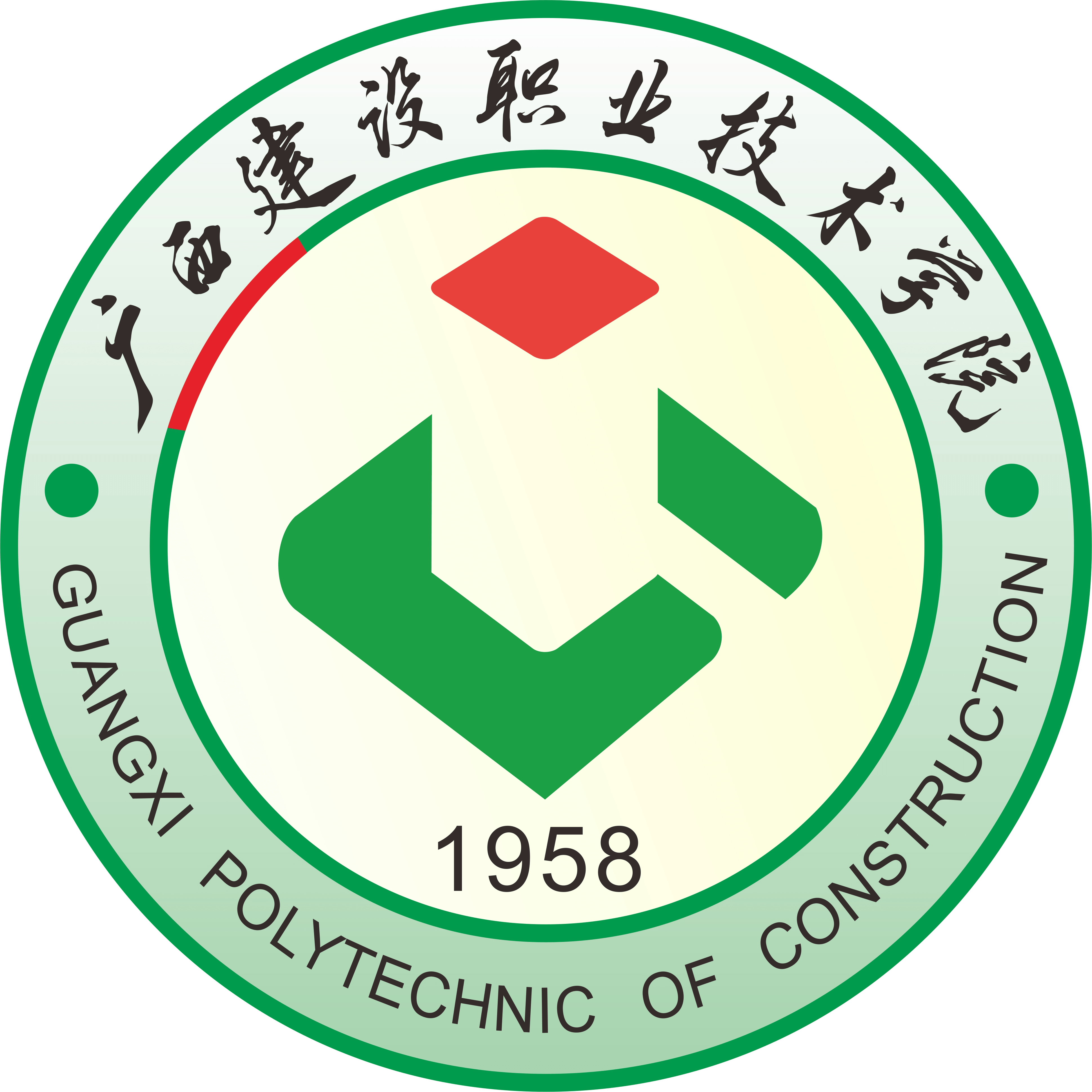 广西建设职业技术学院