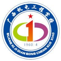 广西机电工程学校