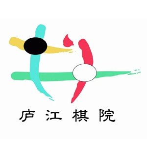 庐江棋院（合肥）