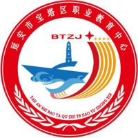 延安市宝塔区职教中心