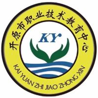 开原市职业教育中心教育